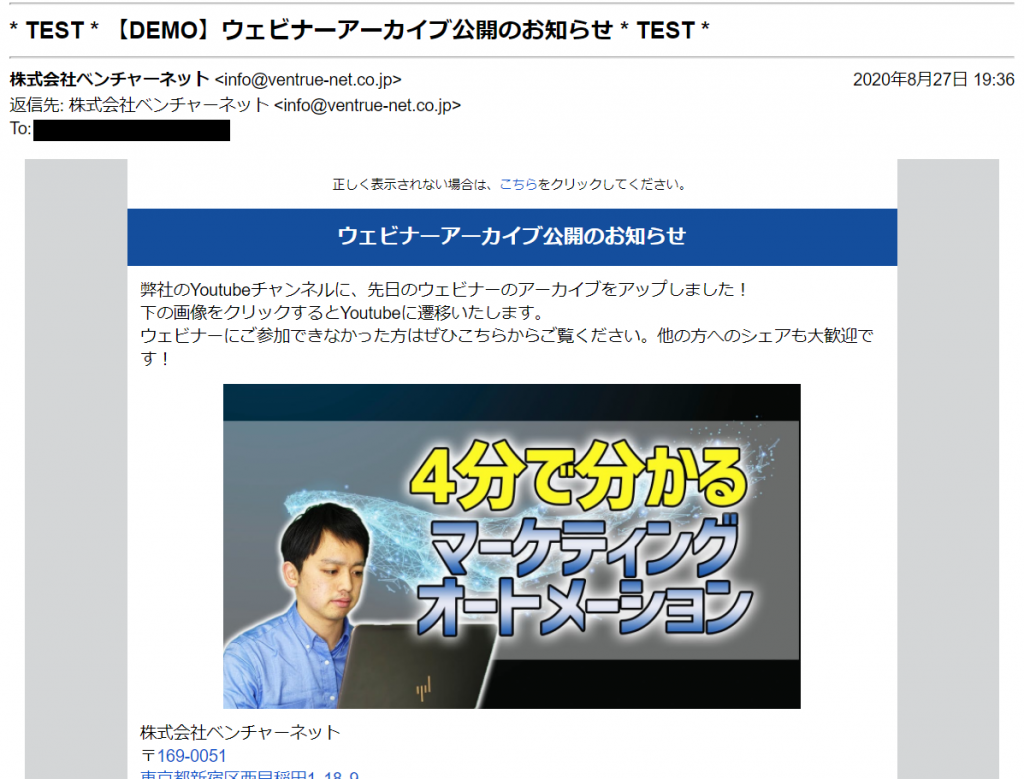 コンテンツ「ビデオ」を挿入したメールの例