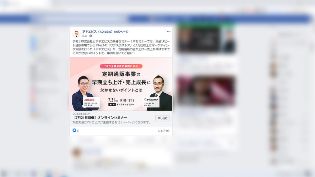 Facebookに広告を出そう 初めてのfacebook広告の始め方 設定のやり方 Seoの教科書